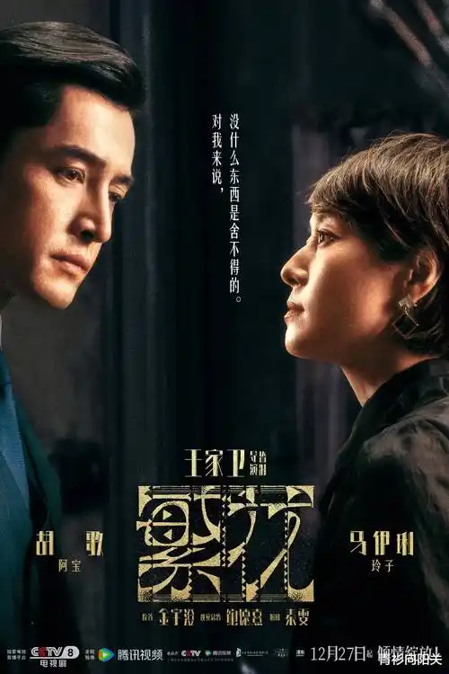 年代风云 电视剧
