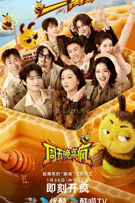 笑场无极限 综艺
