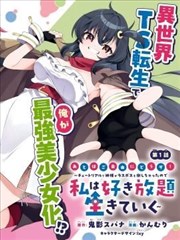 漫画 逆袭之路